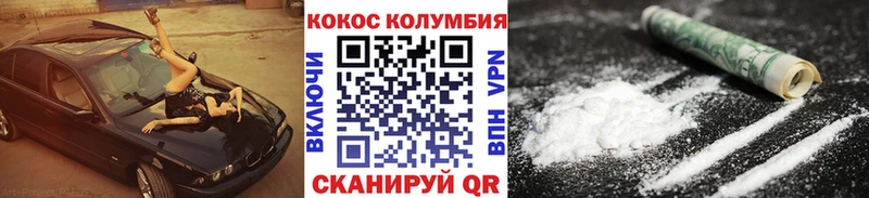 КОКАИН Колумбийский  Биробиджан 