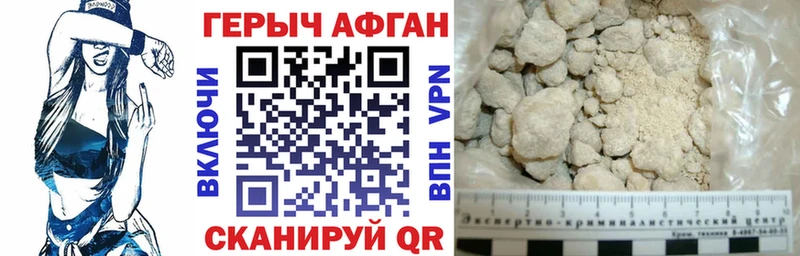 KRAKEN онион  Биробиджан  ГЕРОИН Афган 