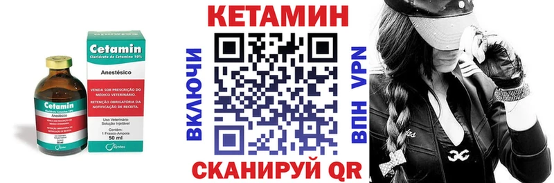 КЕТАМИН ketamine  ссылка на мегу вход  Биробиджан 