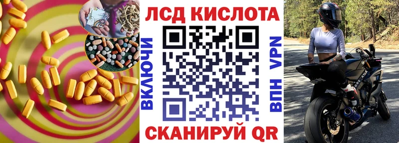 Лсд 25 экстази кислота где продают наркотики Биробиджан