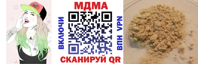 купить наркоту  Биробиджан  МДМА crystal 